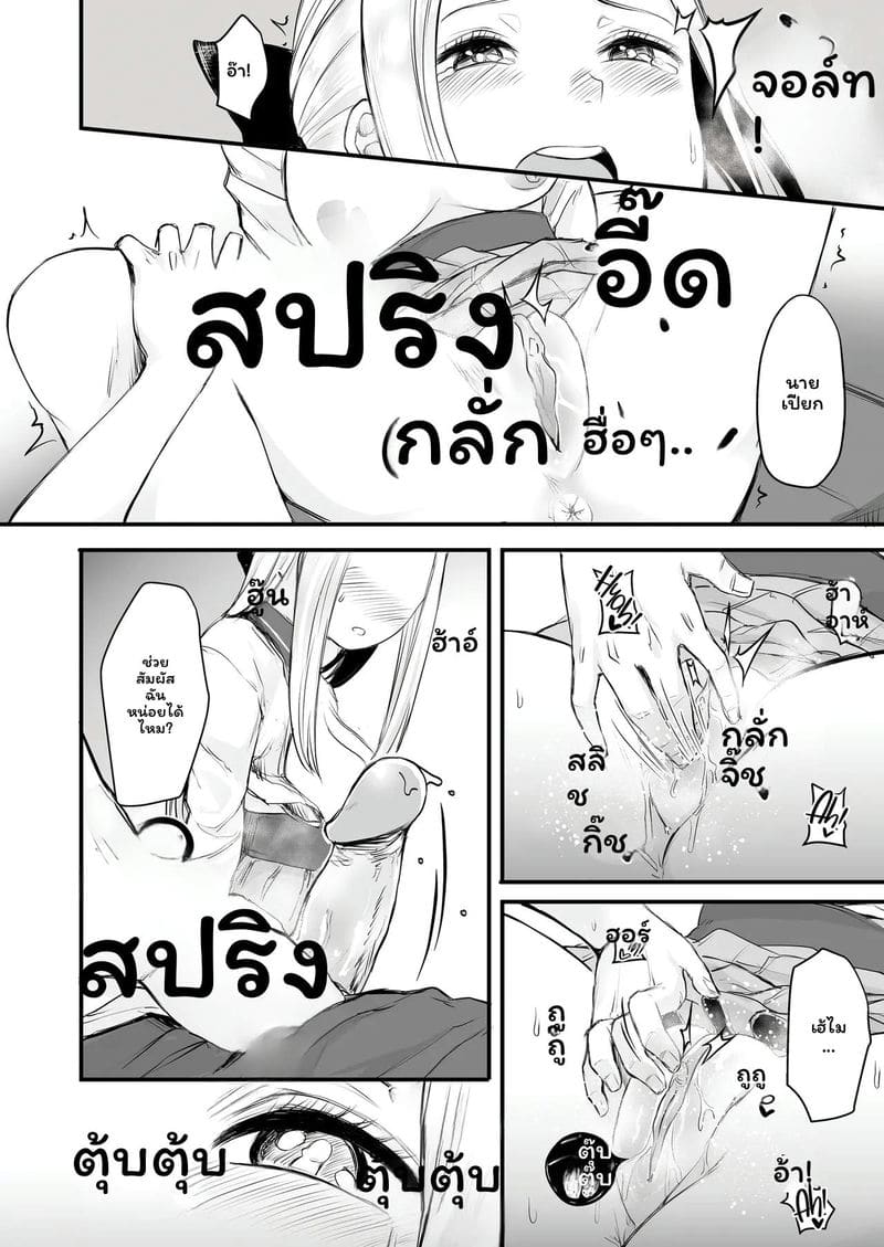 อ่านโดจิน สาวเน็ตเกมเย็ดสุดเสียว แปลไทย หน้า 10 แนว doushoku