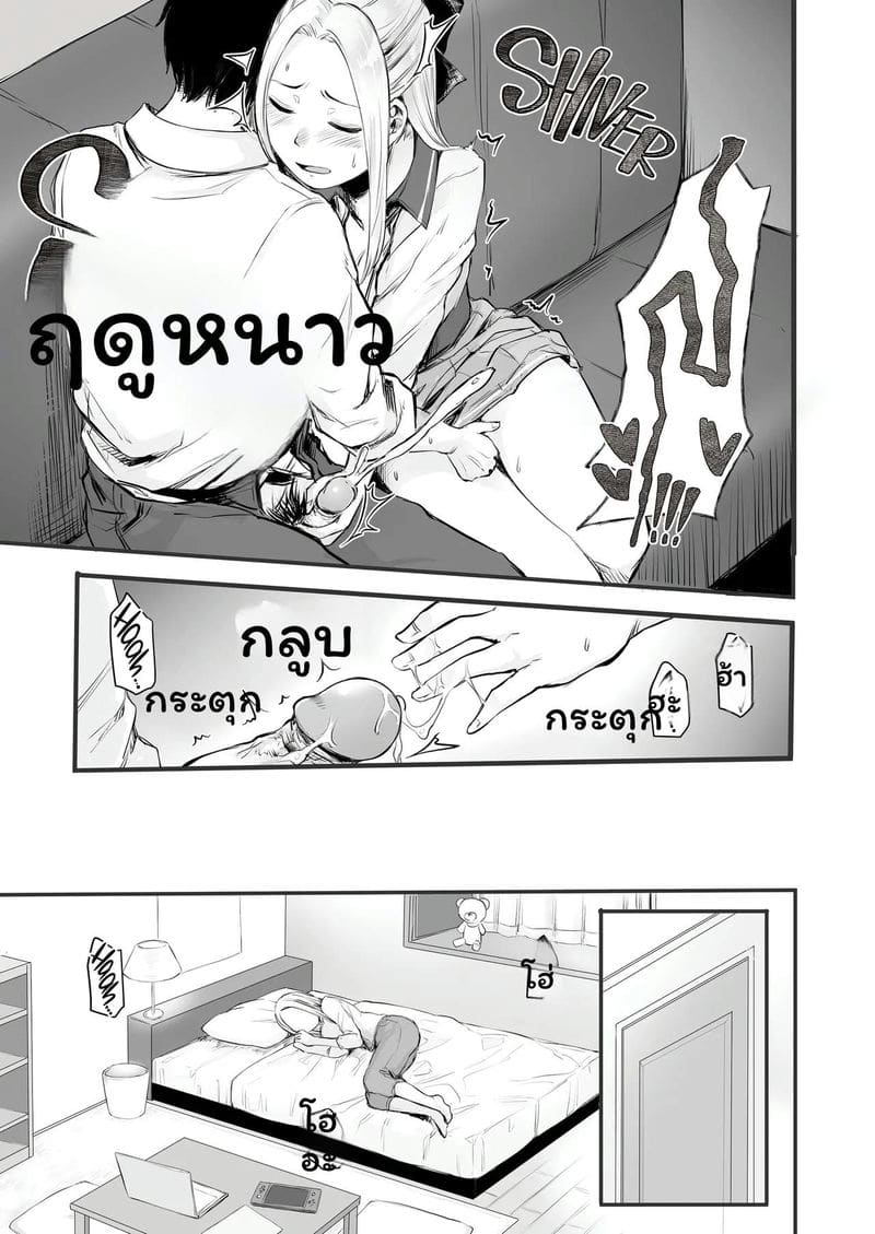 อ่านโดจิน สาวเน็ตเกมเย็ดสุดเสียว แปลไทย หน้า 13 แนว doushoku