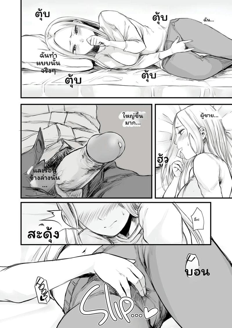 อ่านโดจิน สาวเน็ตเกมเย็ดสุดเสียว แปลไทย หน้า 14 แนว doushoku