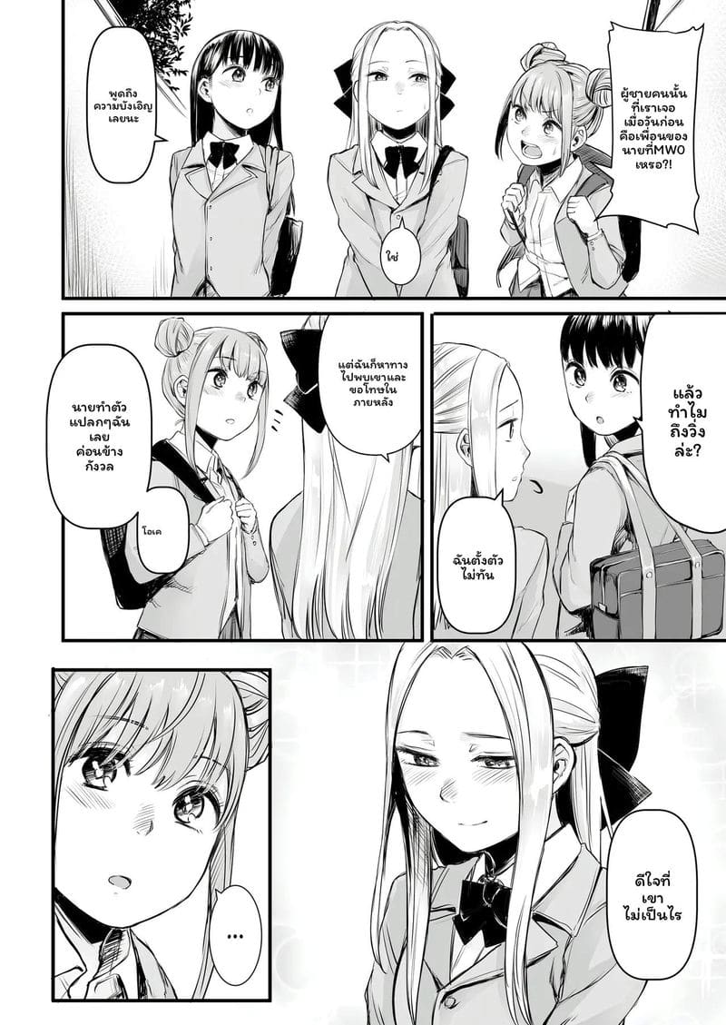 อ่านโดจิน สาวเน็ตเกมเย็ดสุดเสียว แปลไทย หน้า 18 แนว doushoku