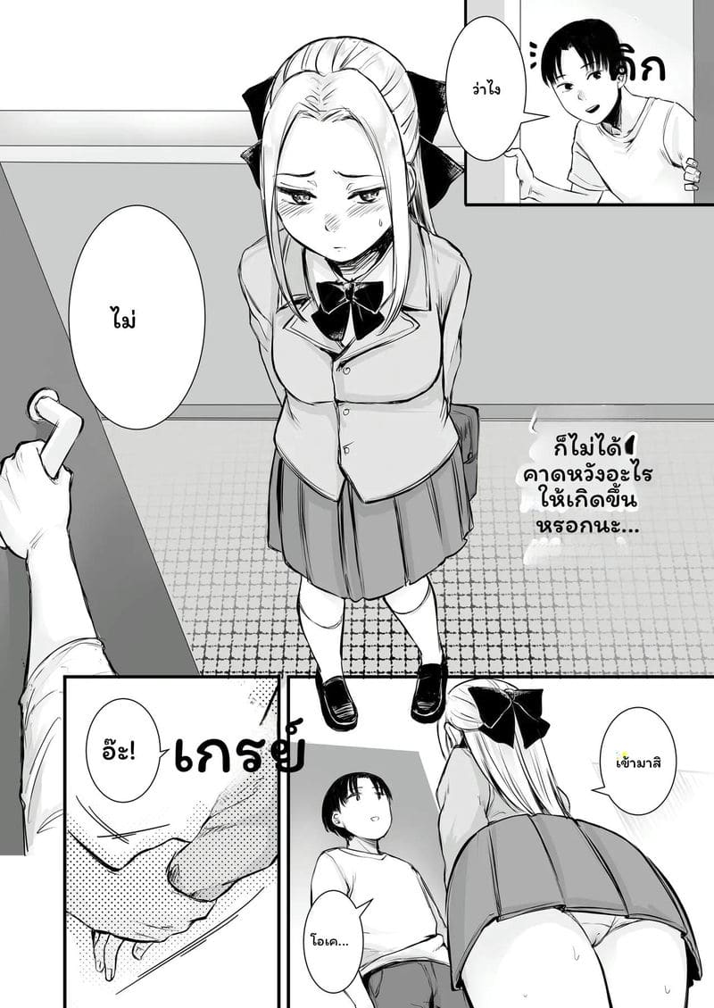 อ่านโดจิน สาวเน็ตเกมเย็ดสุดเสียว แปลไทย หน้า 20 แนว doushoku