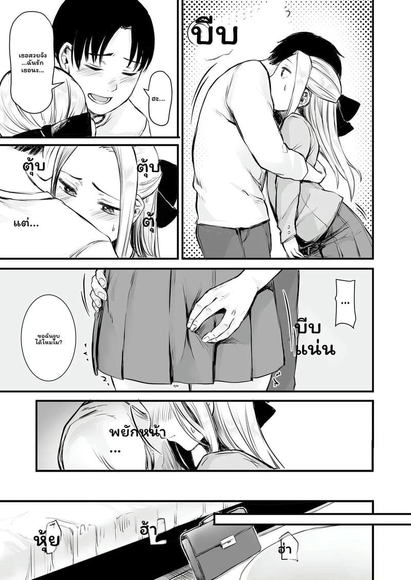อ่านโดจิน สาวเน็ตเกมเย็ดสุดเสียว แปลไทย หน้า 21 แนว doushoku
