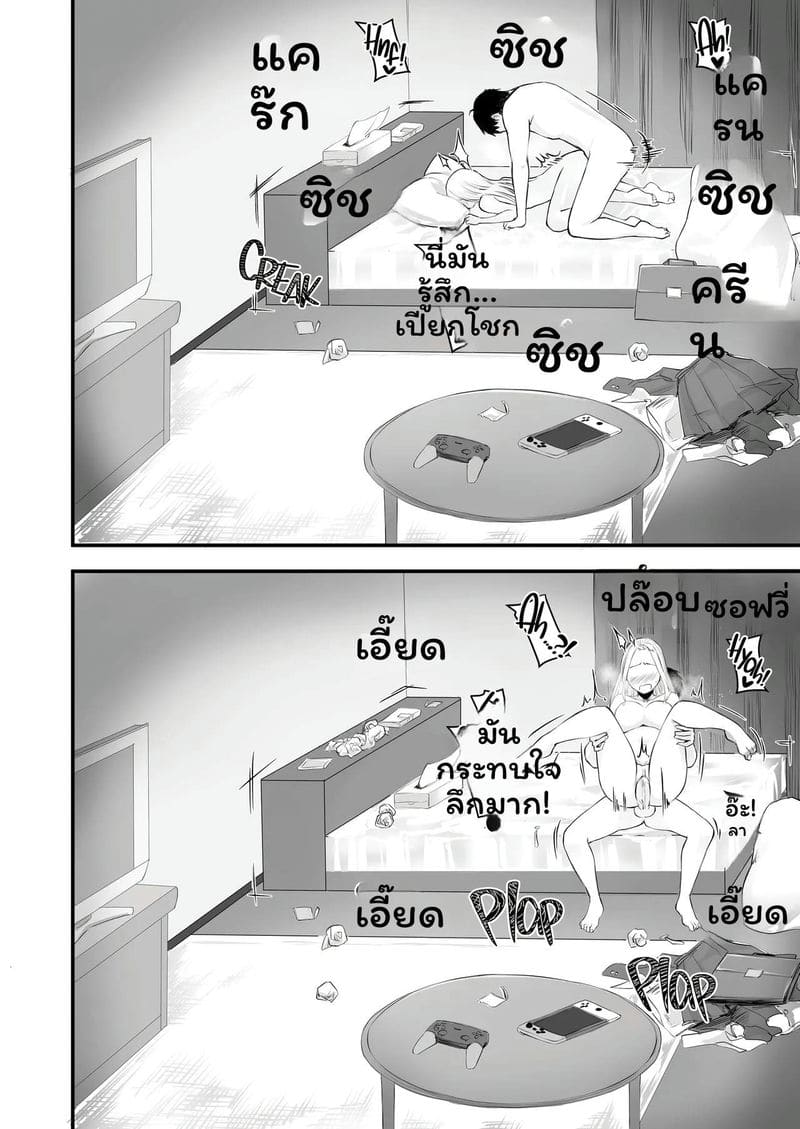 อ่านโดจิน สาวเน็ตเกมเย็ดสุดเสียว แปลไทย หน้า 30 แนว doushoku