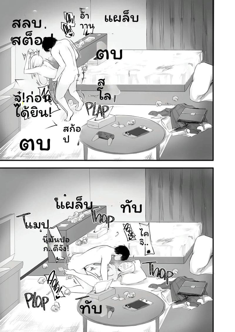 อ่านโดจิน สาวเน็ตเกมเย็ดสุดเสียว แปลไทย หน้า 31 แนว doushoku