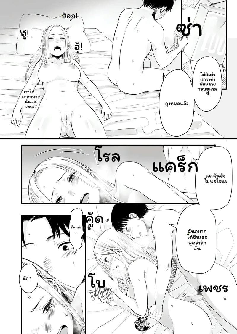 อ่านโดจิน สาวเน็ตเกมเย็ดสุดเสียว แปลไทย หน้า 32 แนว doushoku