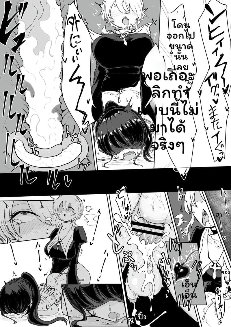 อ่านโดจิน นักบวชเงี่ยนพ่ายแพ้ แปลไทย หน้า 21 แนว original