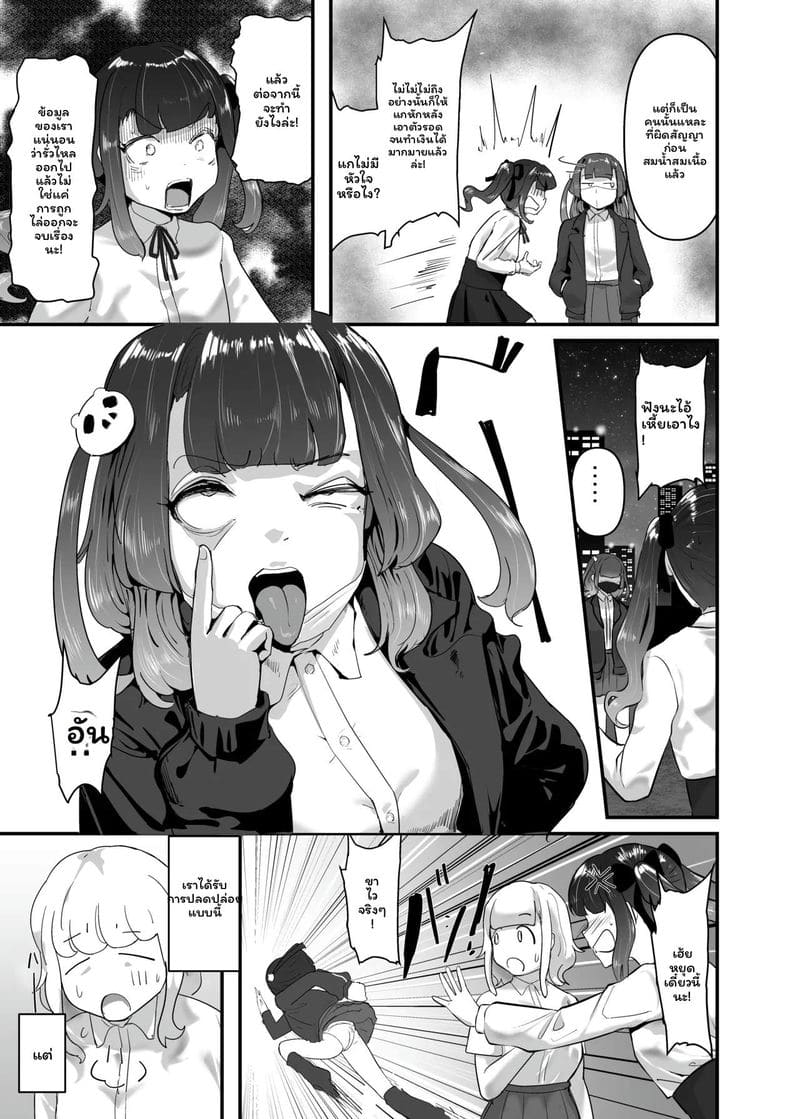 อ่านโดจิน สาวโตเกียวเงี่ยนหาเงินพ่อ 2 แปลไทย หน้า 45 แนว original