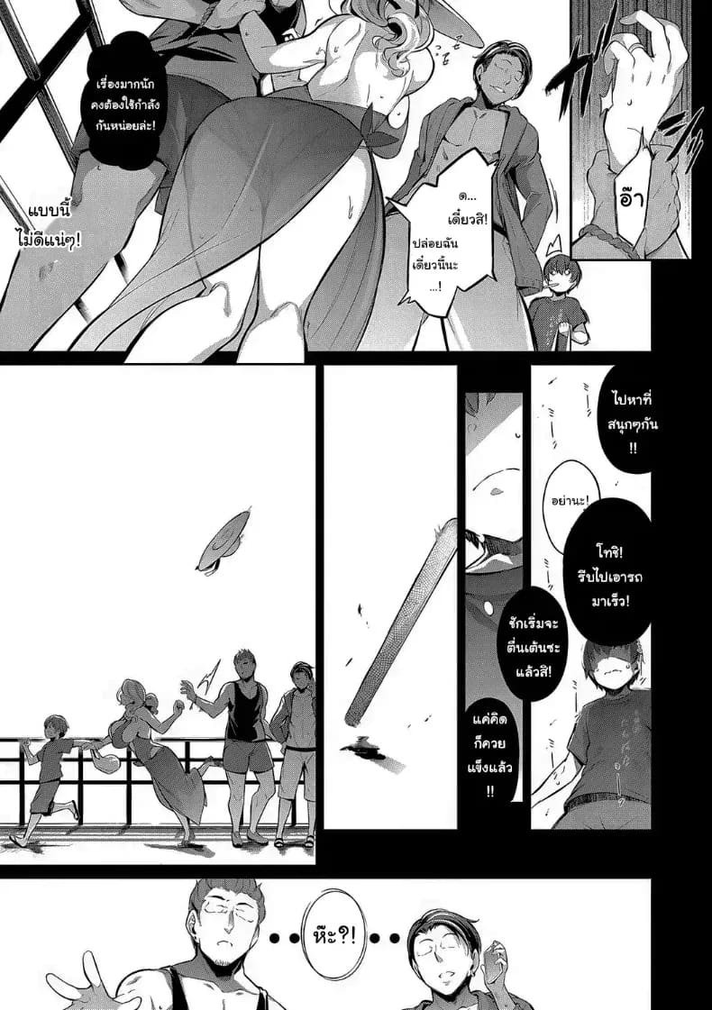 อ่านโดจิน ปิดเทอมฤดูร้อนสุดเสียว 1 แปลไทย หน้า 6 แนว big breasts