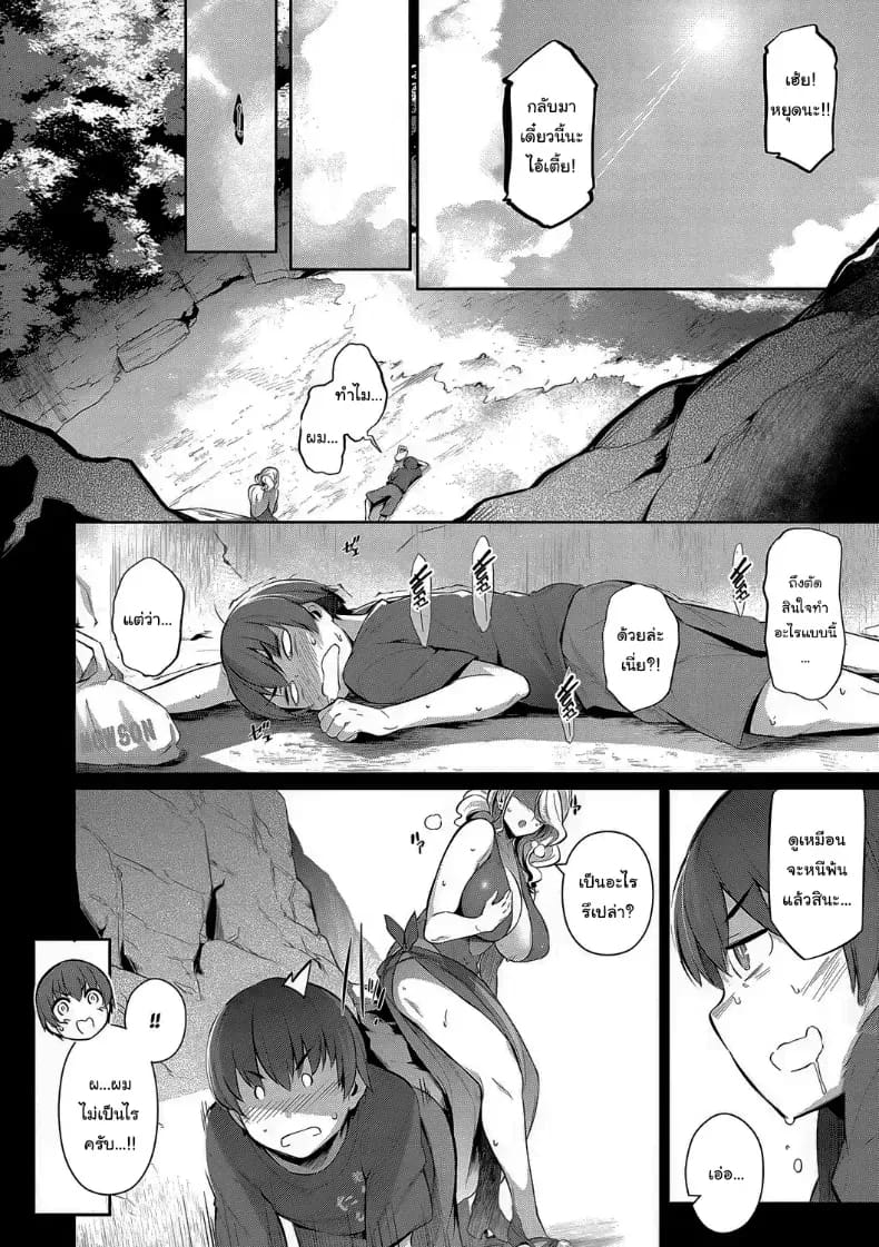 อ่านโดจิน ปิดเทอมฤดูร้อนสุดเสียว 1 แปลไทย หน้า 7 แนว big breasts