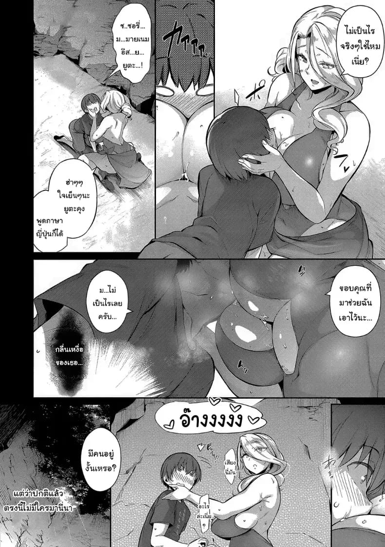 อ่านโดจิน ปิดเทอมฤดูร้อนสุดเสียว 1 แปลไทย หน้า 9 แนว big breasts