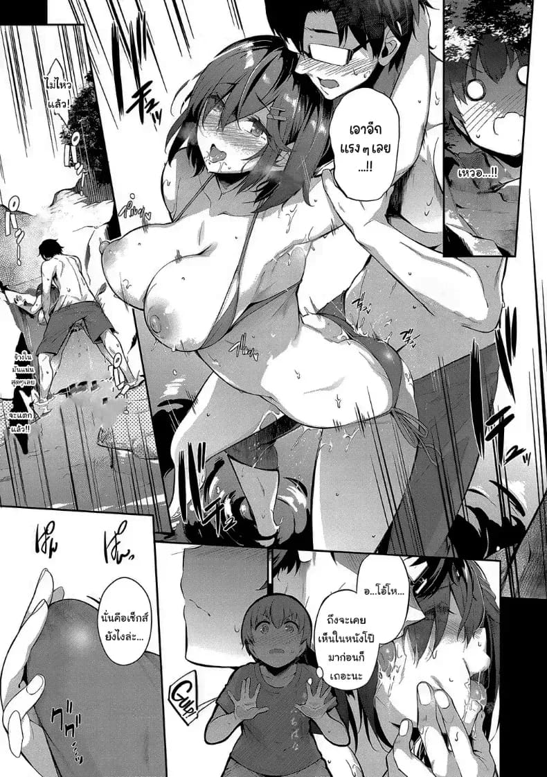 อ่านโดจิน ปิดเทอมฤดูร้อนสุดเสียว 1 แปลไทย หน้า 10 แนว big breasts