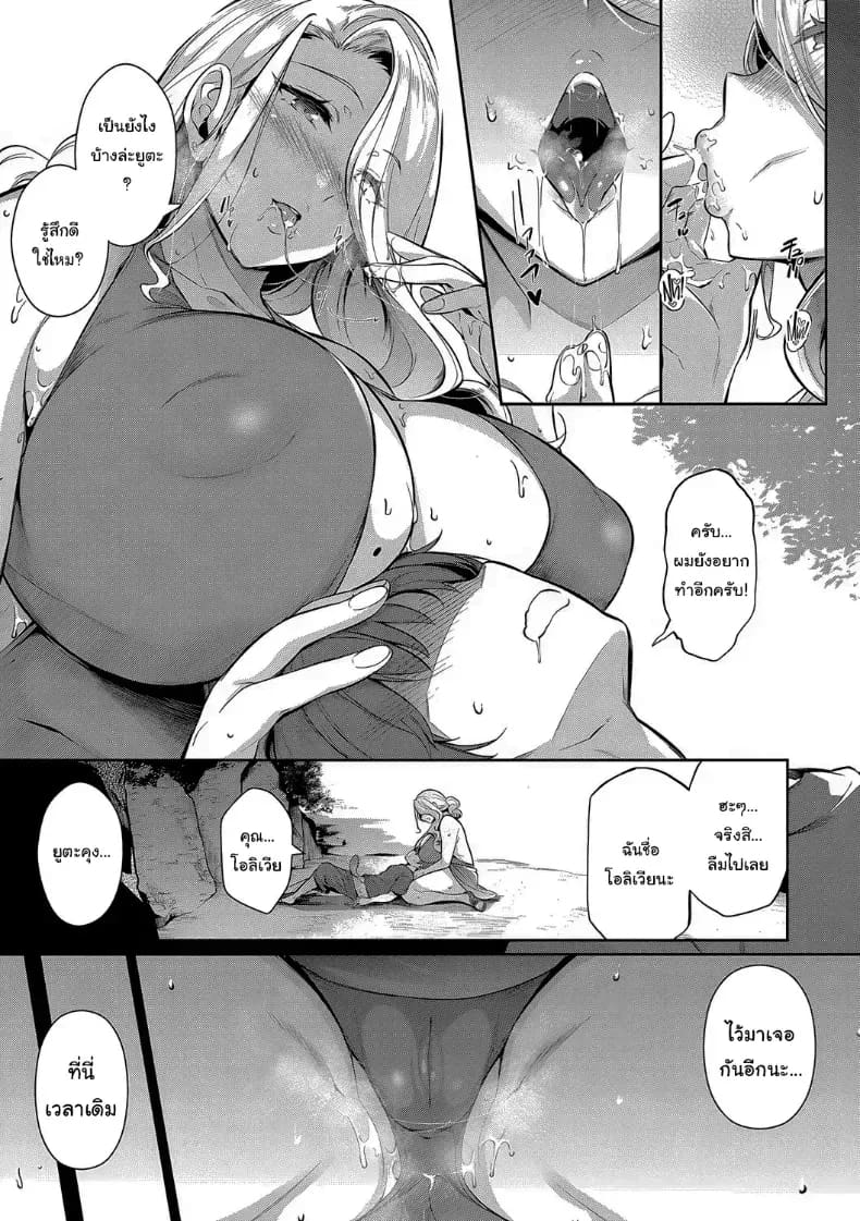 อ่านโดจิน ปิดเทอมฤดูร้อนสุดเสียว 1 แปลไทย หน้า 14 แนว big breasts