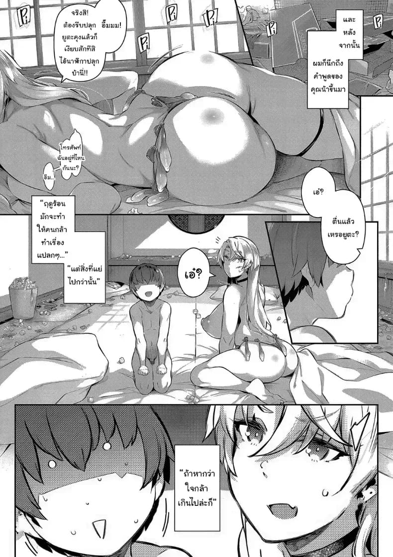 อ่านโดจิน ปิดเทอมฤดูร้อนสุดเสียว 3 แปลไทย หน้า 33 แนว big breasts