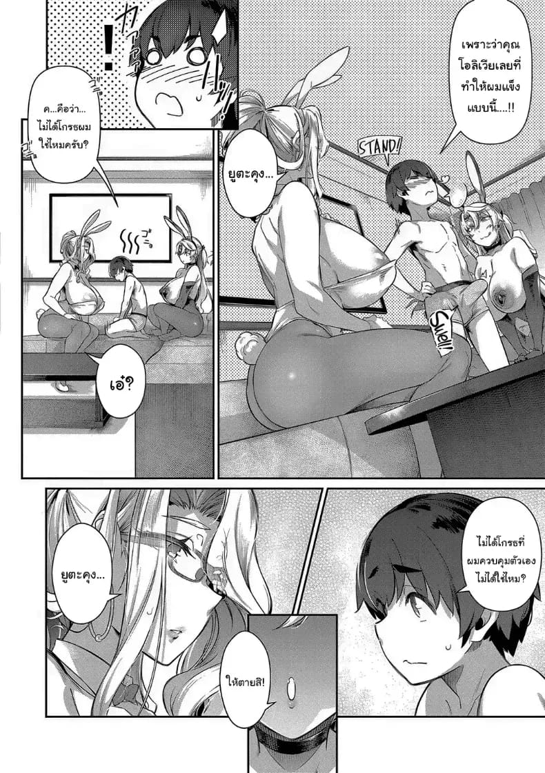อ่านโดจิน ปิดเทอมฤดูร้อนสุดเสียว 4 แปลไทย หน้า 5 แนว big breasts