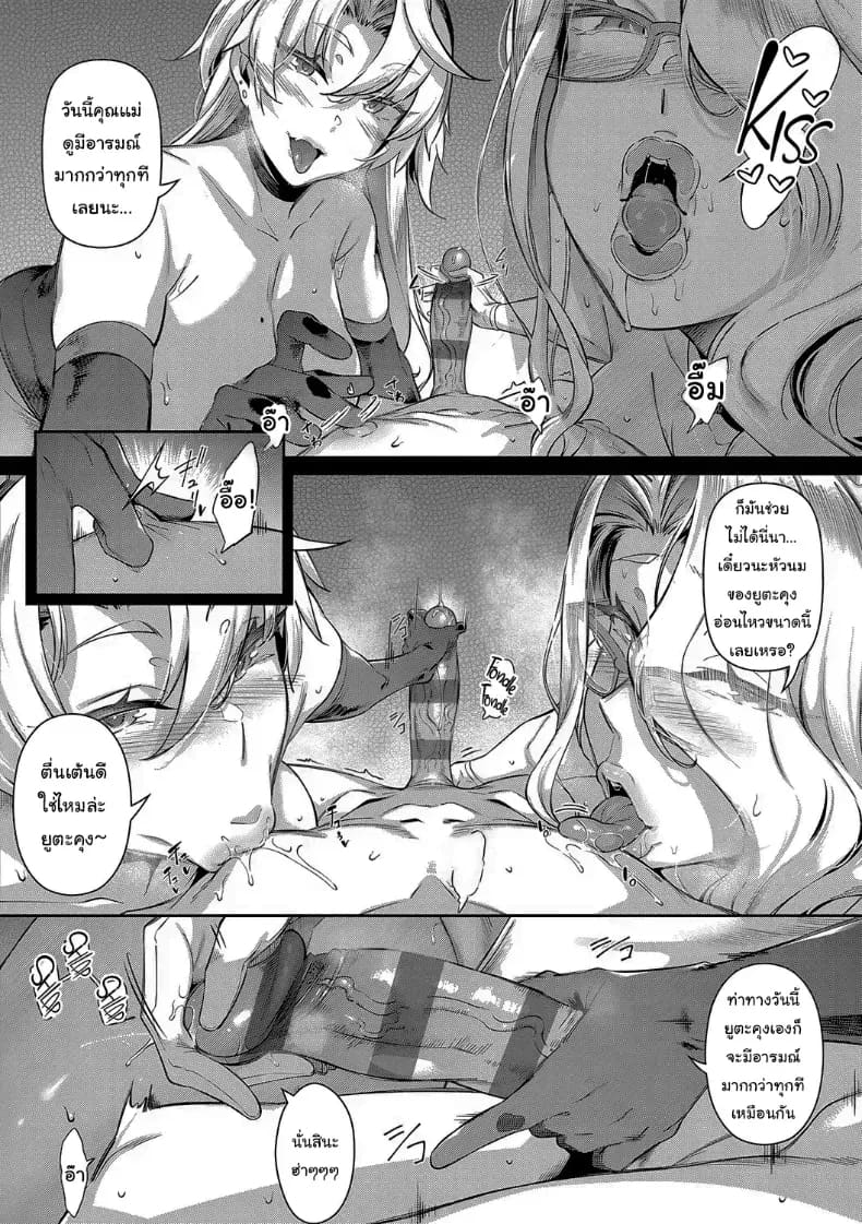 อ่านโดจิน ปิดเทอมฤดูร้อนสุดเสียว 4 แปลไทย หน้า 9 แนว big breasts