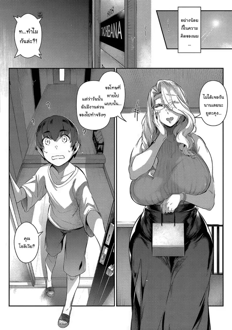 อ่านโดจิน ปิดเทอมฤดูร้อนสุดเสียว 4 แปลไทย หน้า 40 แนว big breasts