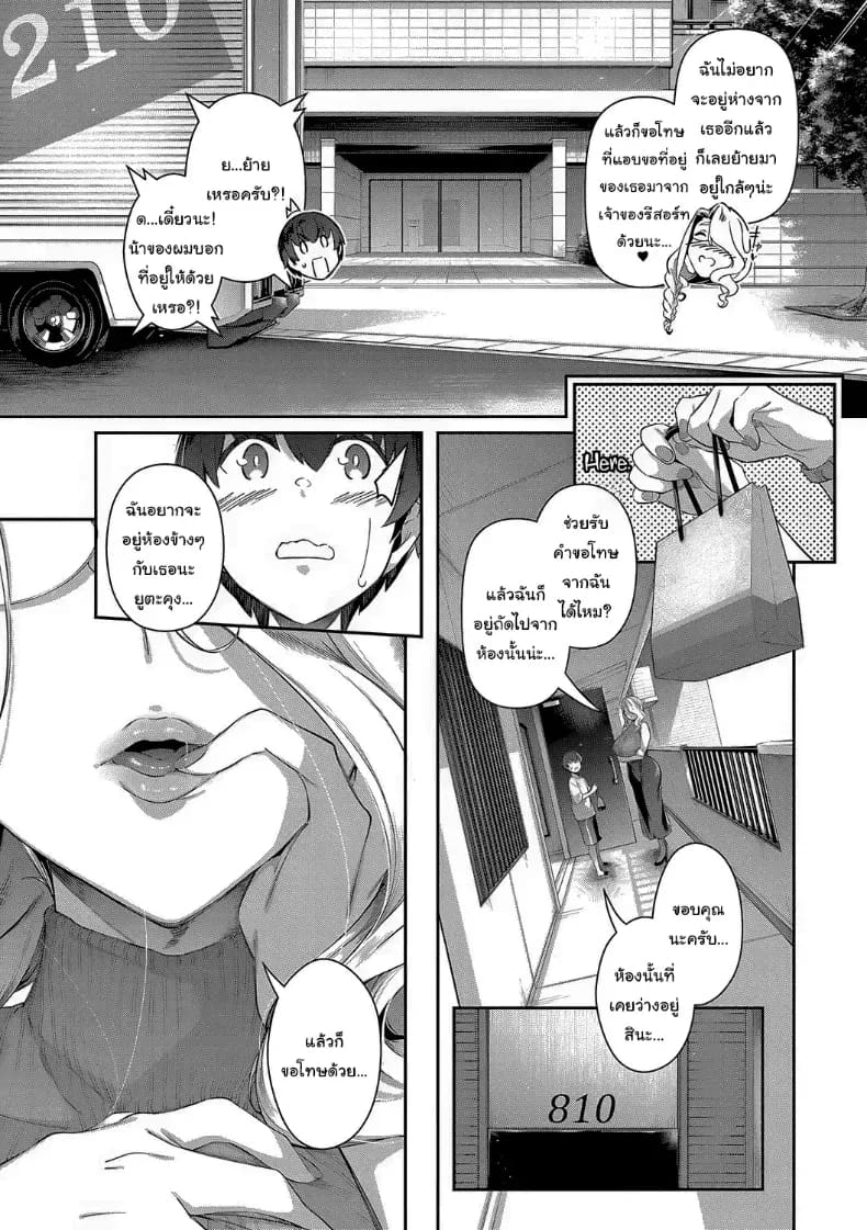 อ่านโดจิน ปิดเทอมฤดูร้อนสุดเสียว 4 แปลไทย หน้า 41 แนว big breasts