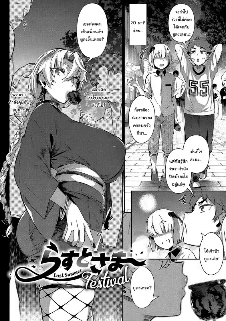 อ่านโดจิน ปิดเทอมฤดูร้อนสุดเสียว 5 แปลไทย หน้า 2 แนว big breasts
