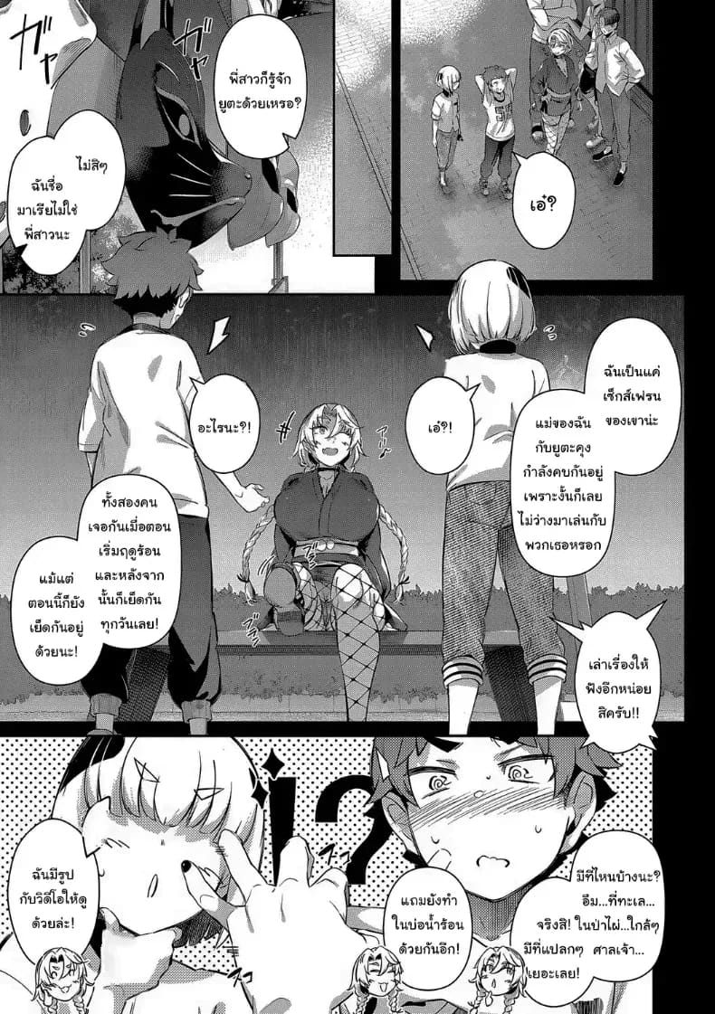 อ่านโดจิน ปิดเทอมฤดูร้อนสุดเสียว 5 แปลไทย หน้า 3 แนว big breasts