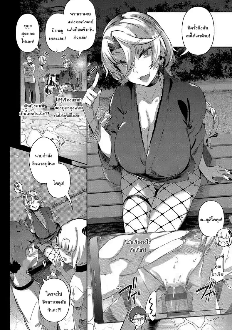อ่านโดจิน ปิดเทอมฤดูร้อนสุดเสียว 5 แปลไทย หน้า 4 แนว big breasts