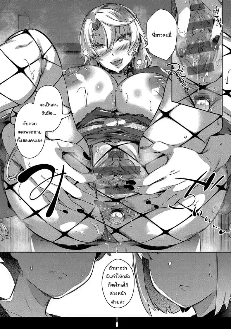 อ่านโดจิน ปิดเทอมฤดูร้อนสุดเสียว 5 แปลไทย หน้า 15 แนว big breasts
