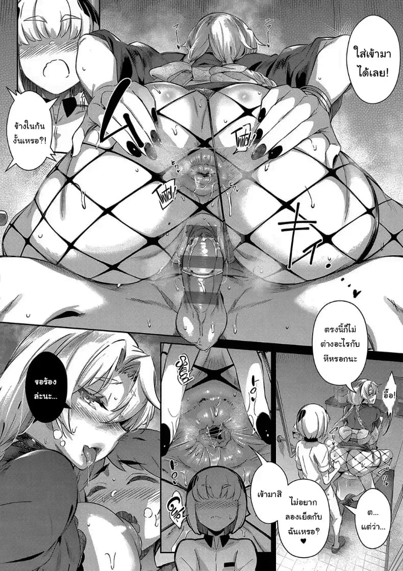 อ่านโดจิน ปิดเทอมฤดูร้อนสุดเสียว 5 แปลไทย หน้า 18 แนว big breasts