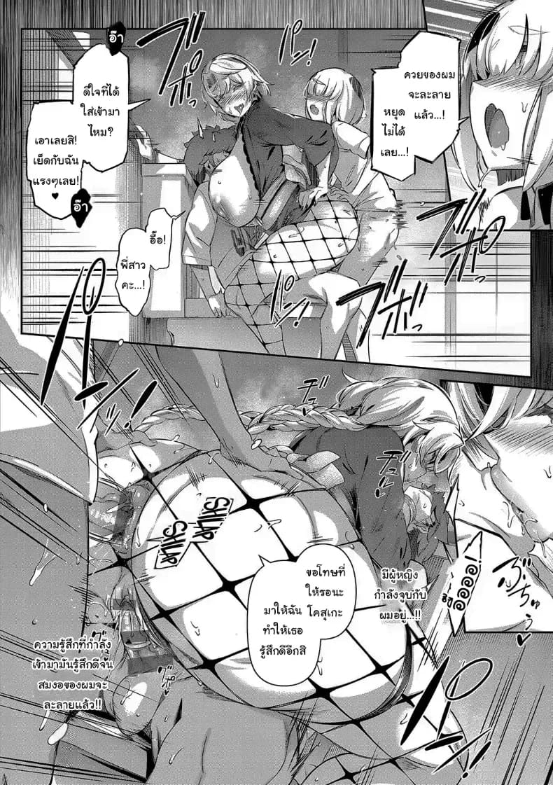 อ่านโดจิน ปิดเทอมฤดูร้อนสุดเสียว 5 แปลไทย หน้า 20 แนว big breasts