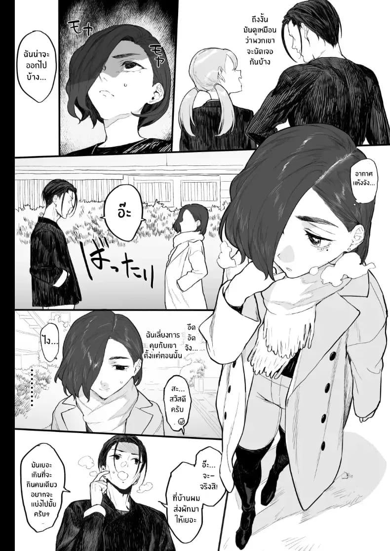 พี่น้องกับเพื่อนบ้าน 8