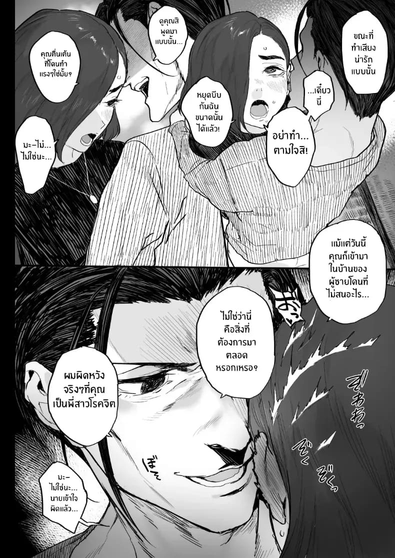 พี่น้องกับเพื่อนบ้าน 14