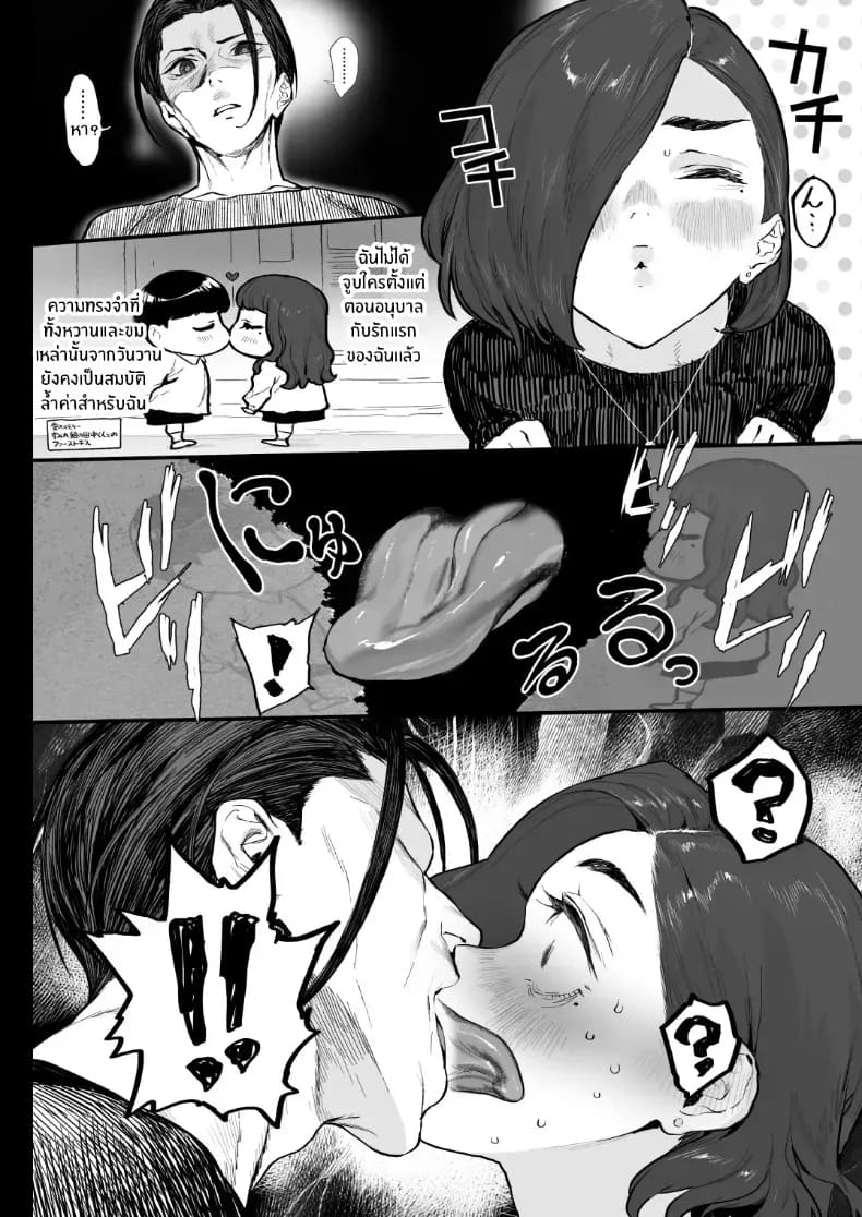 พี่น้องกับเพื่อนบ้าน 16
