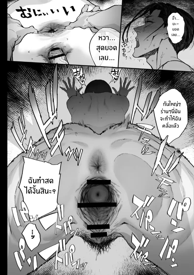 พี่น้องกับเพื่อนบ้าน 58