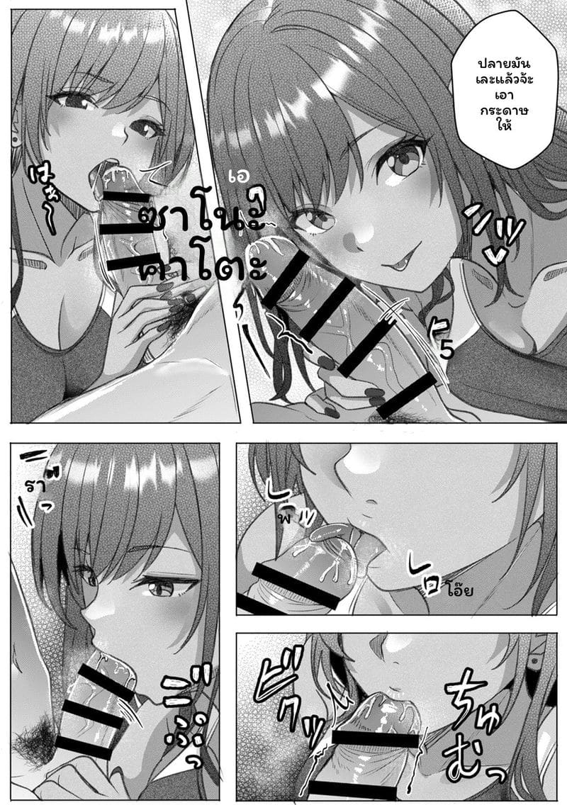 สาวกัลกับเนิร์ดเงี่ยนเย็ด 102