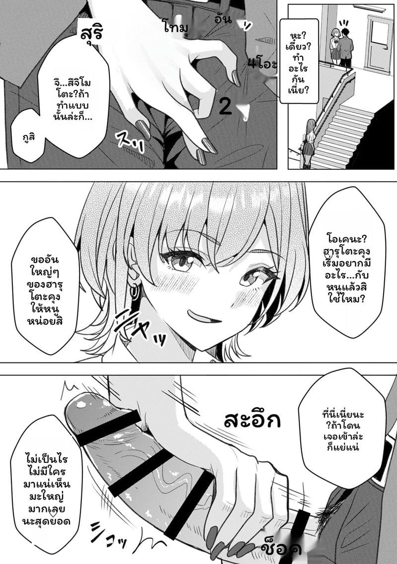 สาวกัลกับเนิร์ดเงี่ยนเย็ด 120
