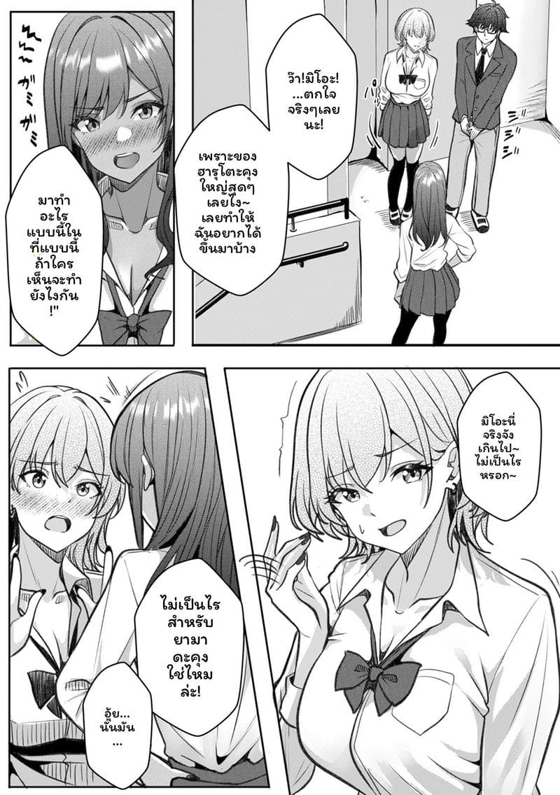 สาวกัลกับเนิร์ดเงี่ยนเย็ด 123