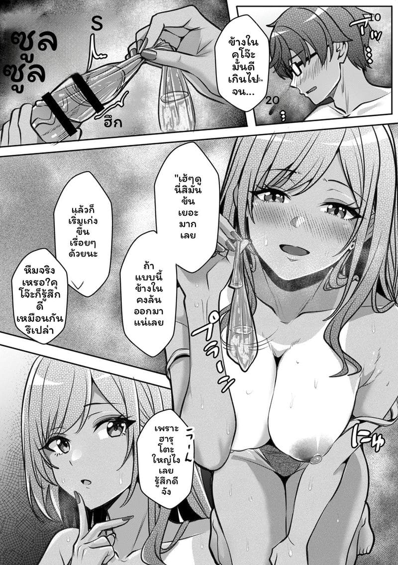 สาวกัลกับเนิร์ดเงี่ยนเย็ด 147