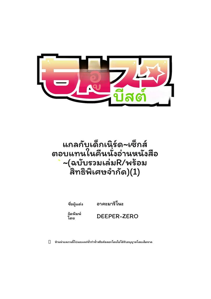 สาวกัลกับเนิร์ดเงี่ยนเย็ด 158