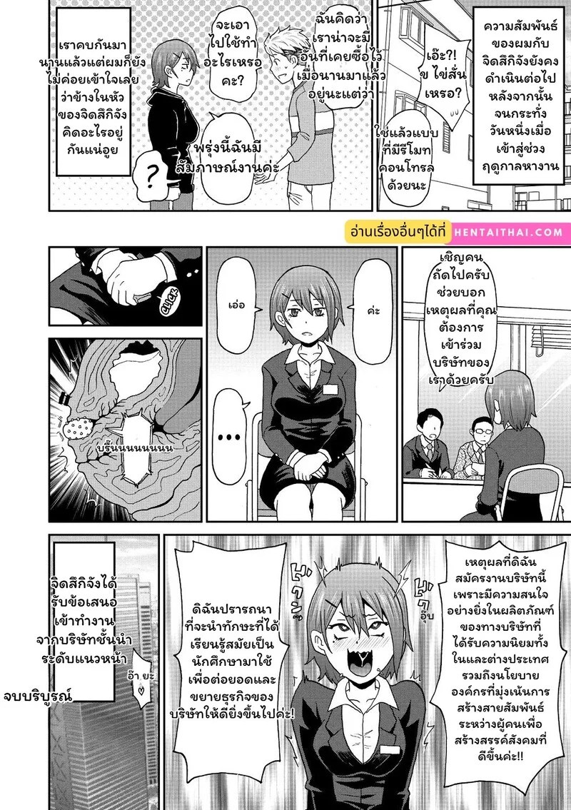 รักไม่เซฟโซน 23