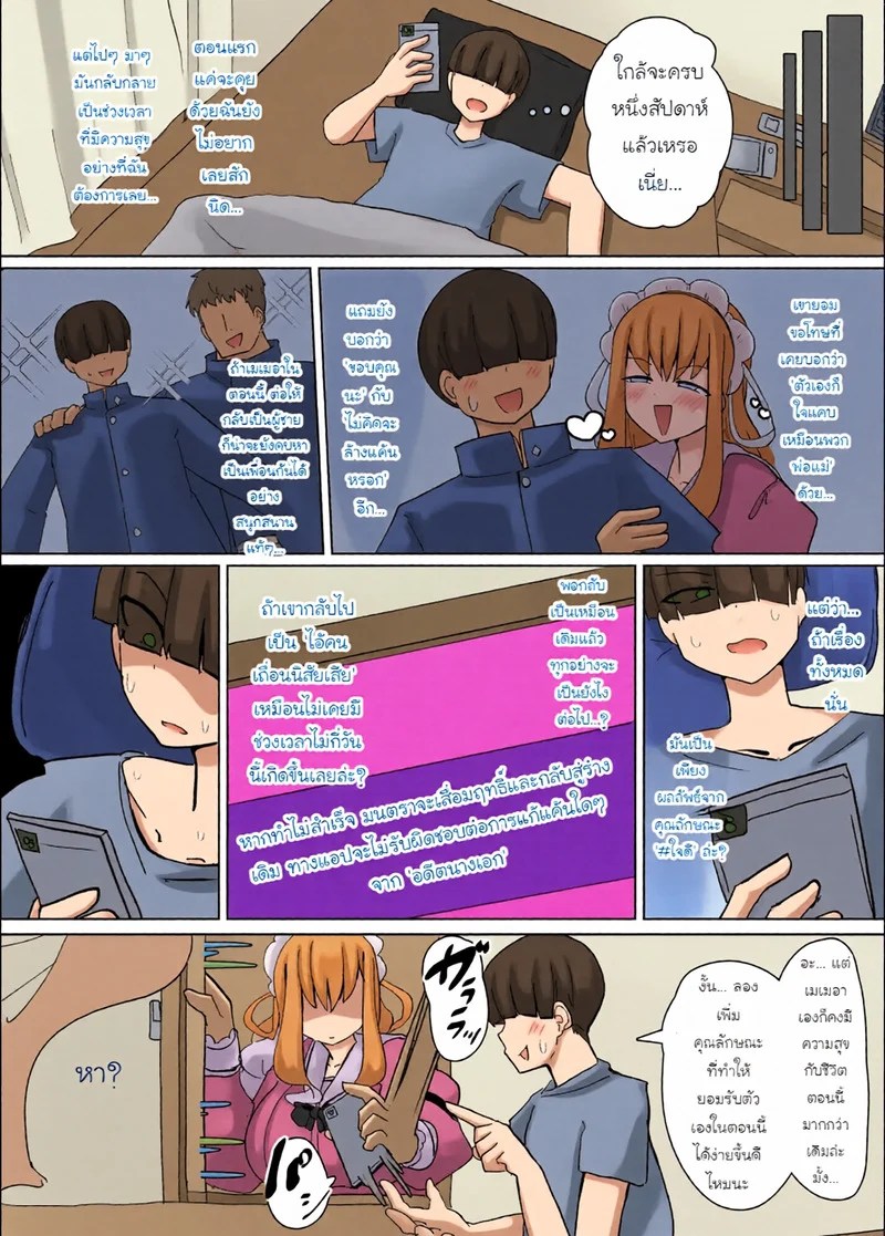 อ่านโดจิน โปรไฟล์นางเอก แปลไทย หน้า 14 แนว alfre-tori
