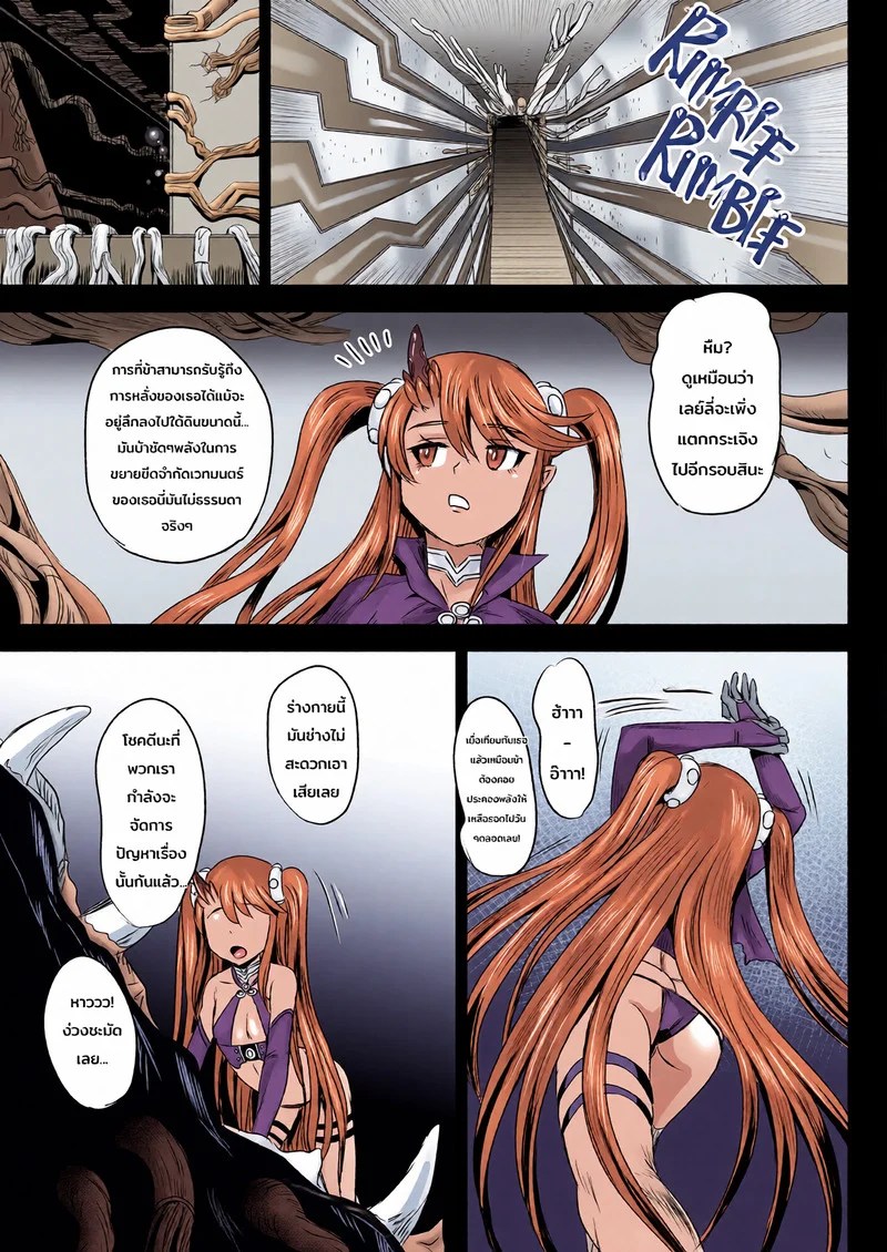 ระบบฝึกฝนน้ำอสุจิของสาวน้อยเวทมนตร์ 6 29