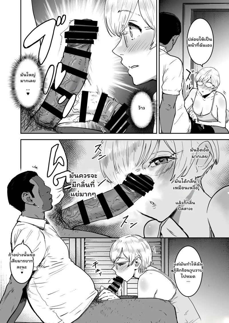 ผู้ช่วยสายคูลกับครูเจ้าเล่ห์ ภาพ 31