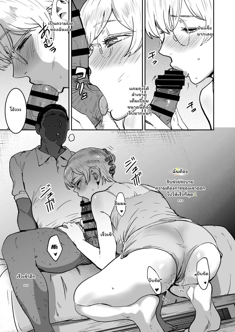 ผู้ช่วยสายคูลกับครูเจ้าเล่ห์ ภาพ 32