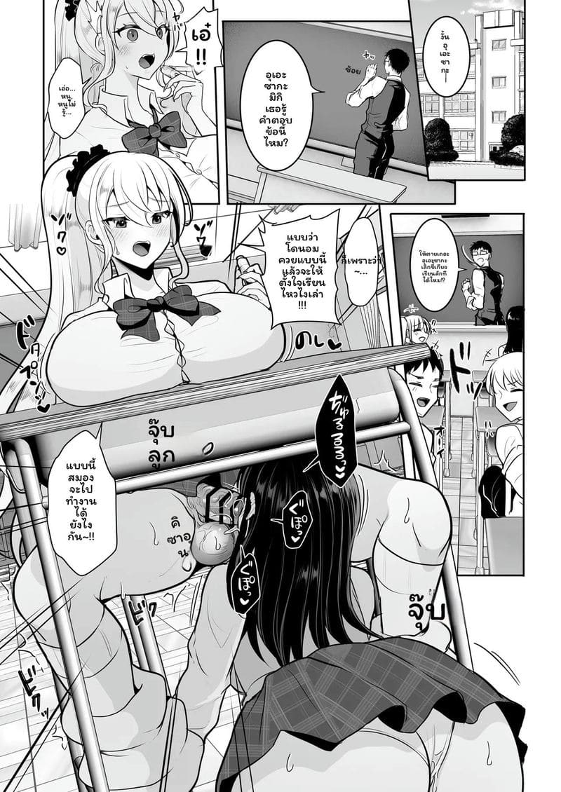 อ่านโดจิน สาวกัลฟุตานาริเท่านั้นที่ชนะ หน้า 2 แปลไทย