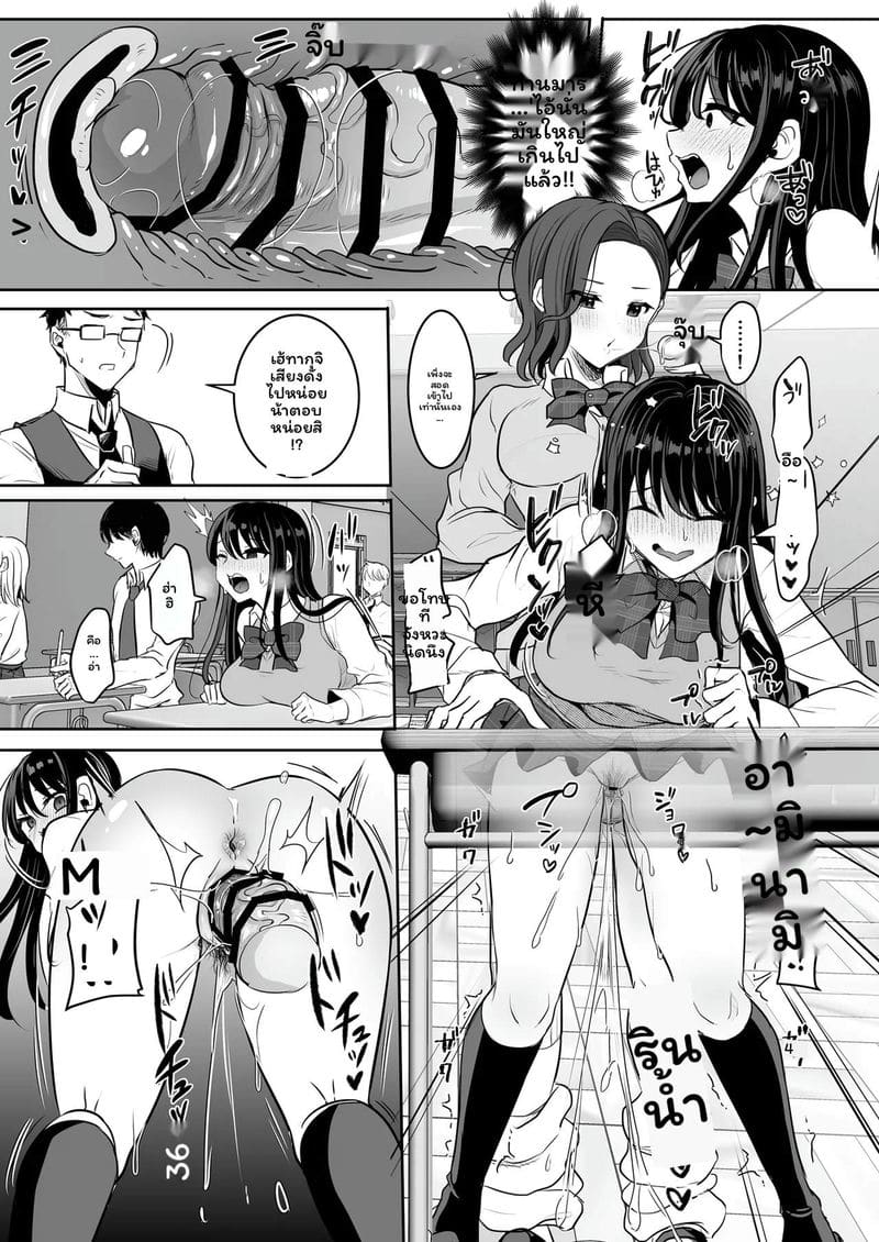 อ่านโดจิน สาวกัลฟุตานาริเท่านั้นที่ชนะ หน้า 6 แปลไทย