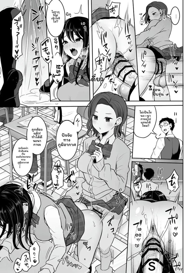อ่านโดจิน สาวกัลฟุตานาริเท่านั้นที่ชนะ หน้า 7 แปลไทย