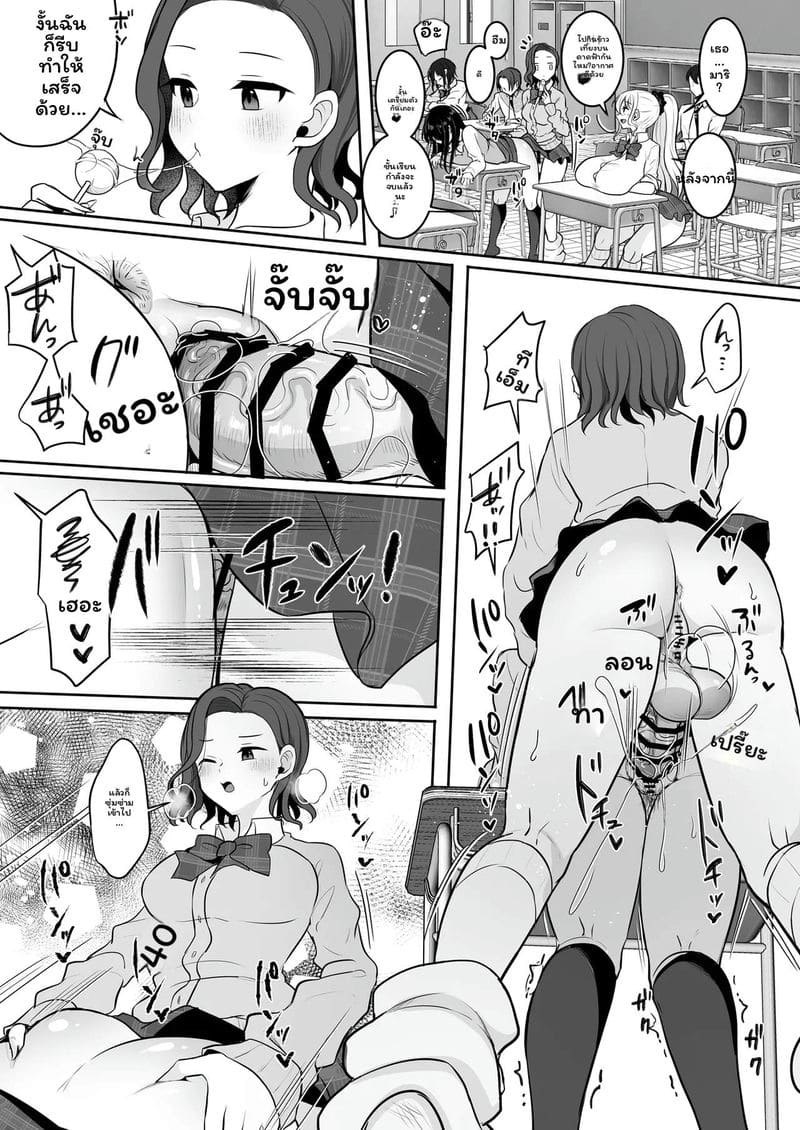 อ่านโดจิน สาวกัลฟุตานาริเท่านั้นที่ชนะ หน้า 8 แปลไทย