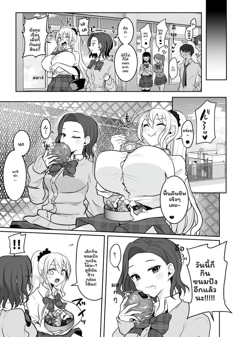 อ่านโดจิน สาวกัลฟุตานาริเท่านั้นที่ชนะ หน้า 10 แปลไทย