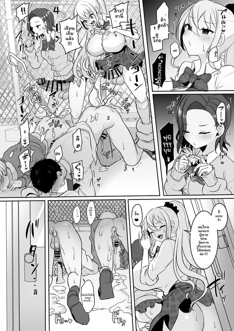 อ่านโดจิน สาวกัลฟุตานาริเท่านั้นที่ชนะ หน้า 17 แปลไทย