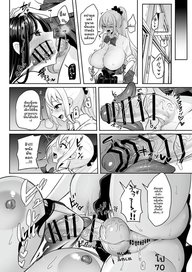 อ่านโดจิน สาวกัลฟุตานาริเท่านั้นที่ชนะ หน้า 19 แปลไทย