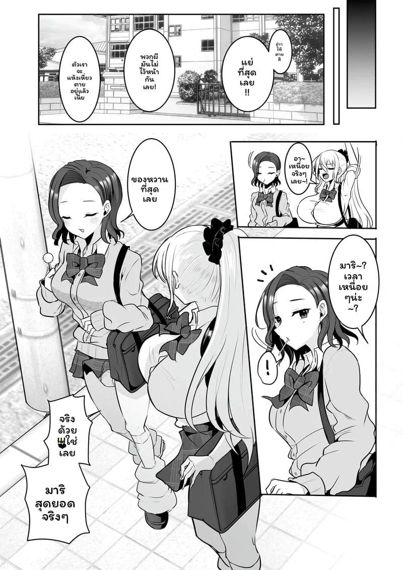 อ่านโดจิน สาวกัลฟุตานาริเท่านั้นที่ชนะ หน้า 24 แปลไทย