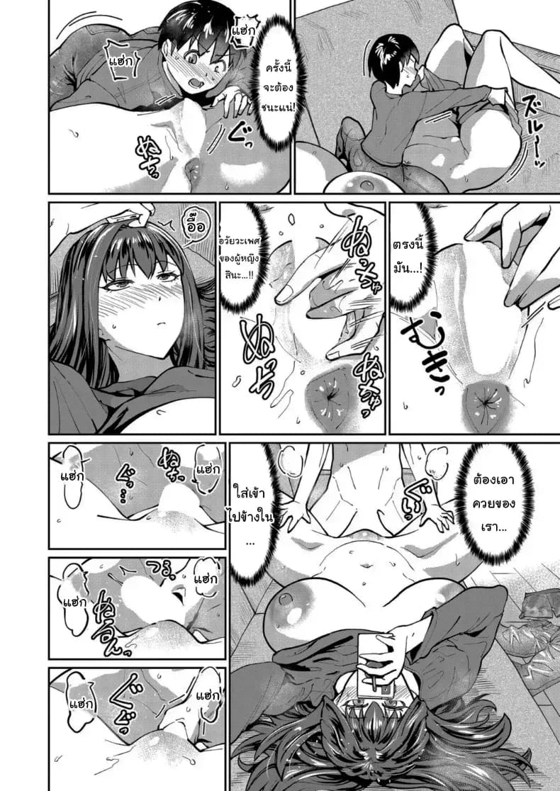 แผนเอาชนะพี่สาวติดมือถือ 13